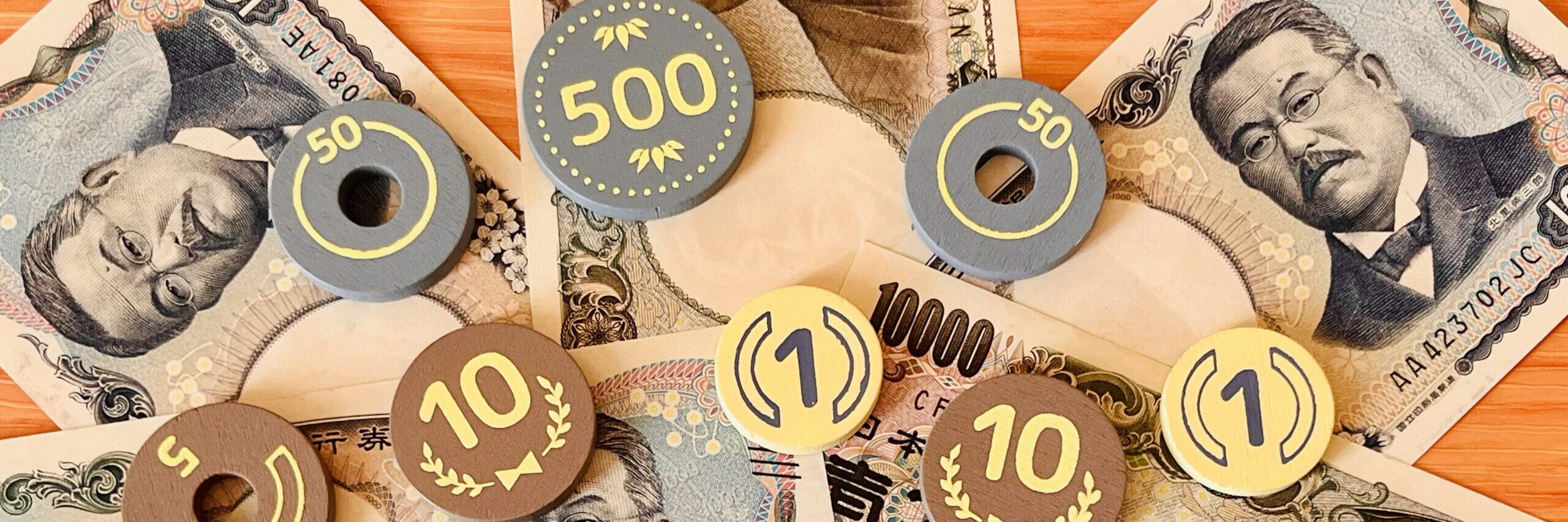 お金